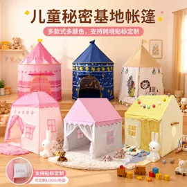 游戏屋/球池;城堡别墅玩具;儿童帐篷