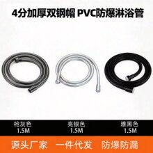 花洒软管通用pvc喷头淋浴管加长蓬头管子浴室淋雨连接管花晒水管