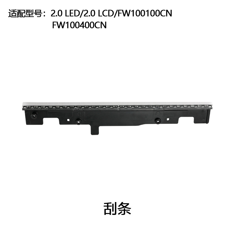 2.0LED/LCD 스크래치 스트립