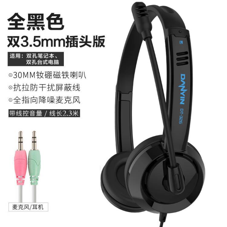 Danyin/電気音DT326英語聴力話し言葉試験で高考帯脈頭装着式専用イヤホン|undefined