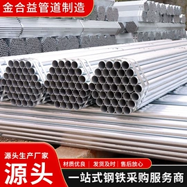 镀锌管;方管;合金管