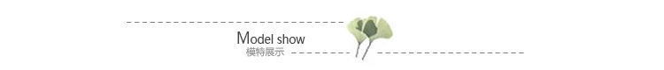 模特展示