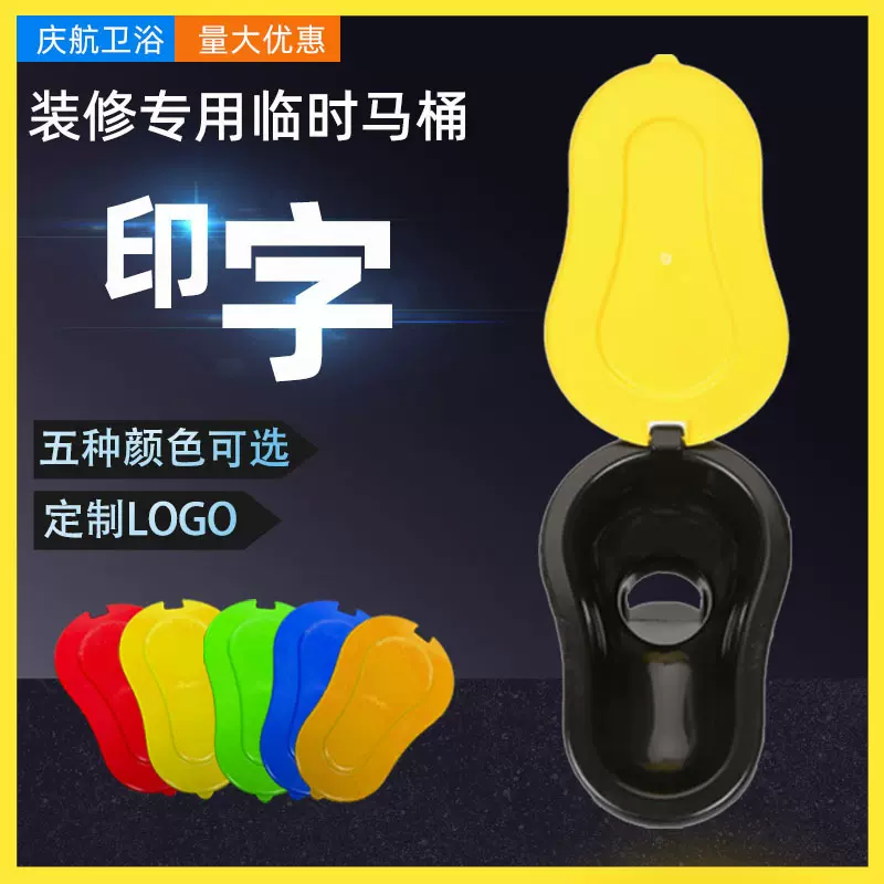 印字装修用临时马桶塑料蹲便器一次性塑料工地简易蹲坑防臭小便器