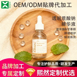 液态精华;面霜;面部护理套装