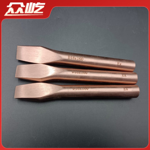 Explosion-proof flat shovel explosion-proof chisel copper chisel 304 stainless steel flat shovel anti-magnetic non-sparking copper chisel factory X20