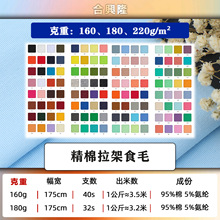 160g/180�˾�������ʳëᘿ����� 40֧�ް����揗����T��˯�²���