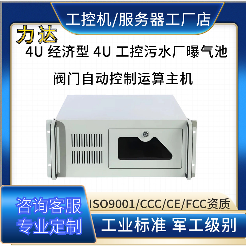 高性价比机箱污水处理加药系统逻辑控制边缘计算设备源头工厂