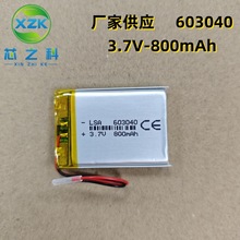 充电电池603040聚合物锂电池3.7V 700MAH 音箱车载仪导航监控等