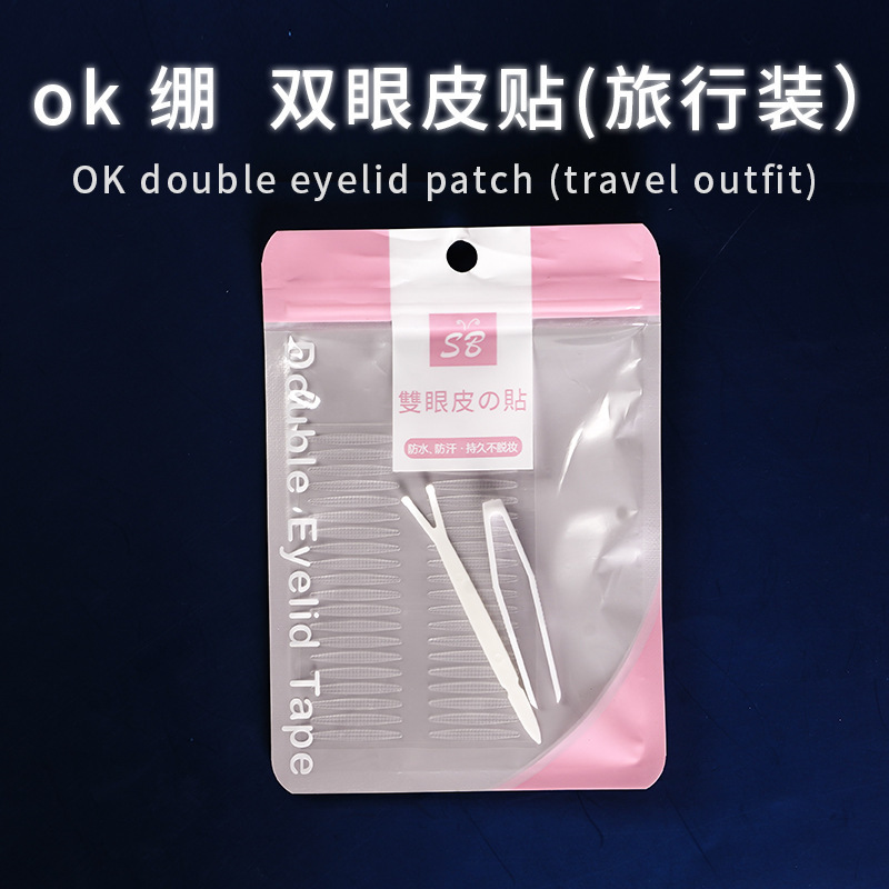 双眼皮贴睡眠记忆定型贴内双肿眼泡3m夜用专用隐形睡眠记忆定型贴|undefined