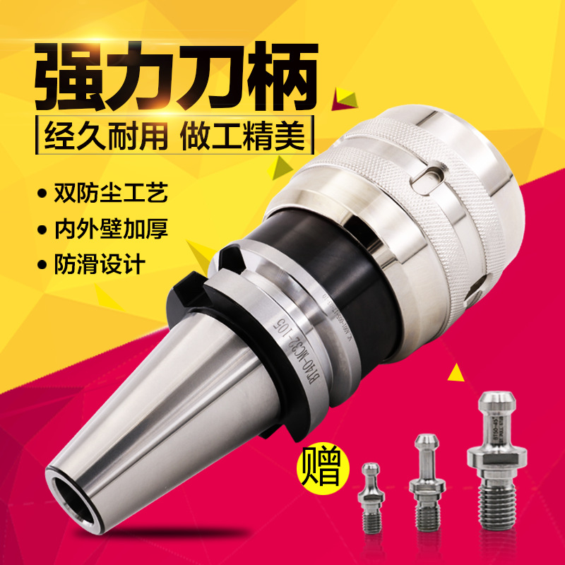 厂家 刀柄台湾BT50CNC高精度加工BT40-C32-105L数控刀柄数控刀具