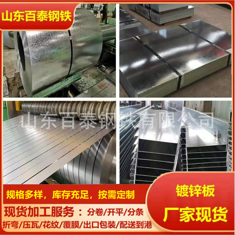 镀锌钢板镀铝锌卷镀铝镁板可压瓦楞板折弯天沟水槽分条彩钢钢制