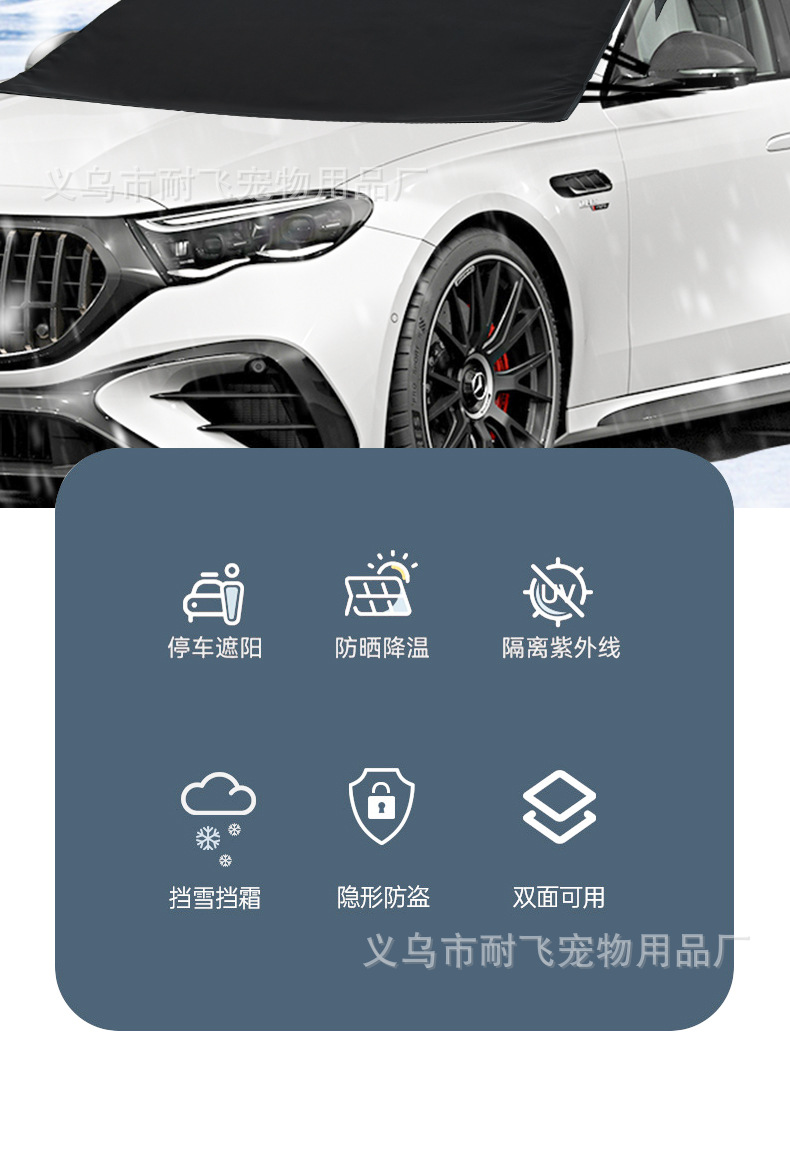 Cross-Border Amazon Popular Car 600D Oxford Cloth Snow Shield Sunshade Full Blackout Winter Anti-Frost Anti-Freeze Snow Shield