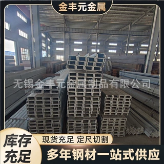 江苏工厂批发不锈钢槽钢201 304 316L 321 2205 310S不锈钢U型钢