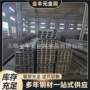 江苏2012205不锈钢u型钢
