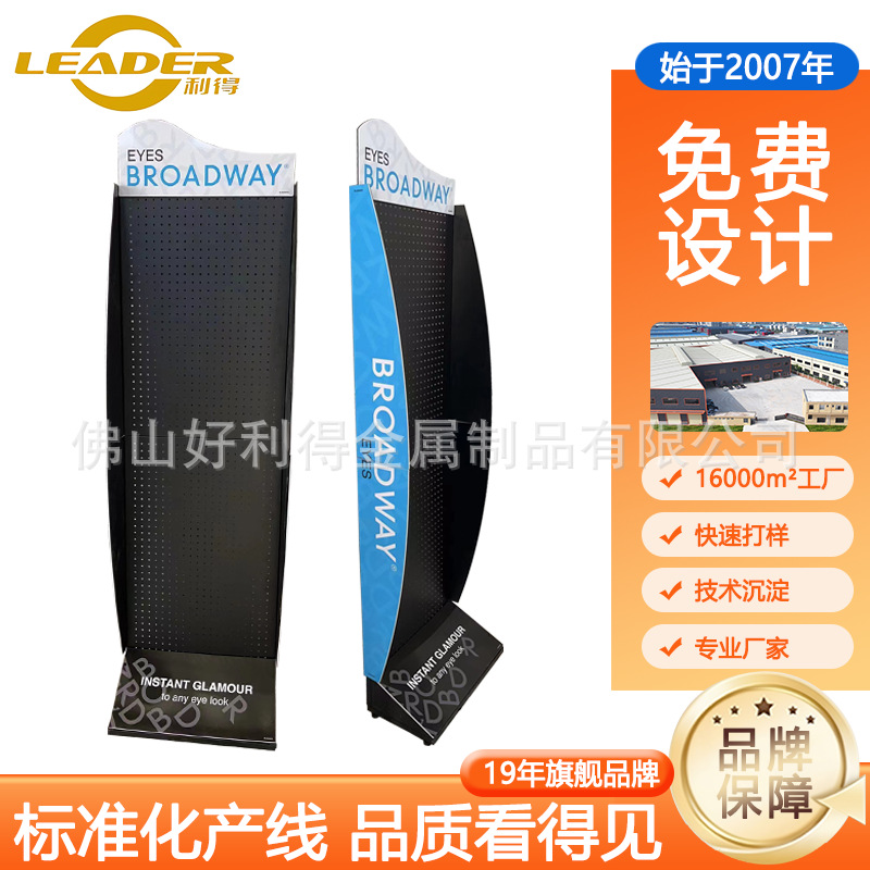 黑色洞洞板挂钩展示架商超商品展架带广告美妆眼睫毛收纳架可拆卸