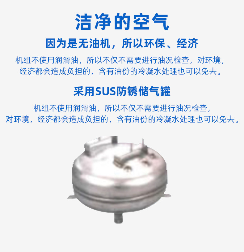 Kobelco Emeraude Es Series Oil-Free Scroll Air Compressor Low Noise Energy-Saving Permanent Magnet Variable Frequency Air Compressor