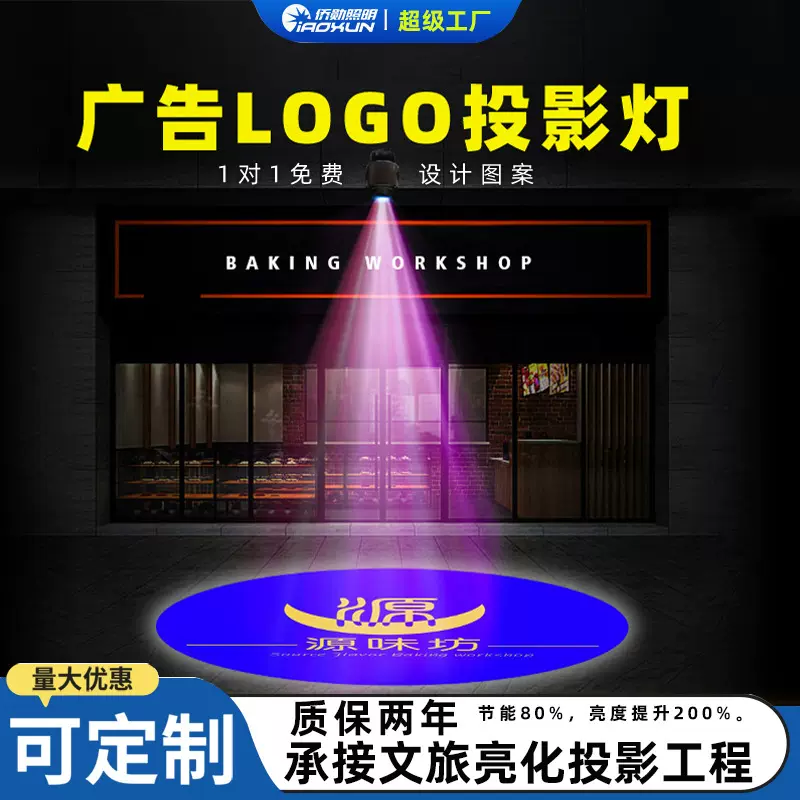 广告投影灯logo店铺门头灯地面旋转图案文字招牌led防水广告射灯