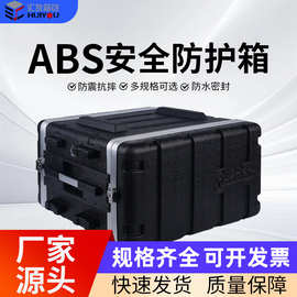 6UABS 吸塑航空机柜 19 寸机架箱 舞台音响功放设备防水机架箱