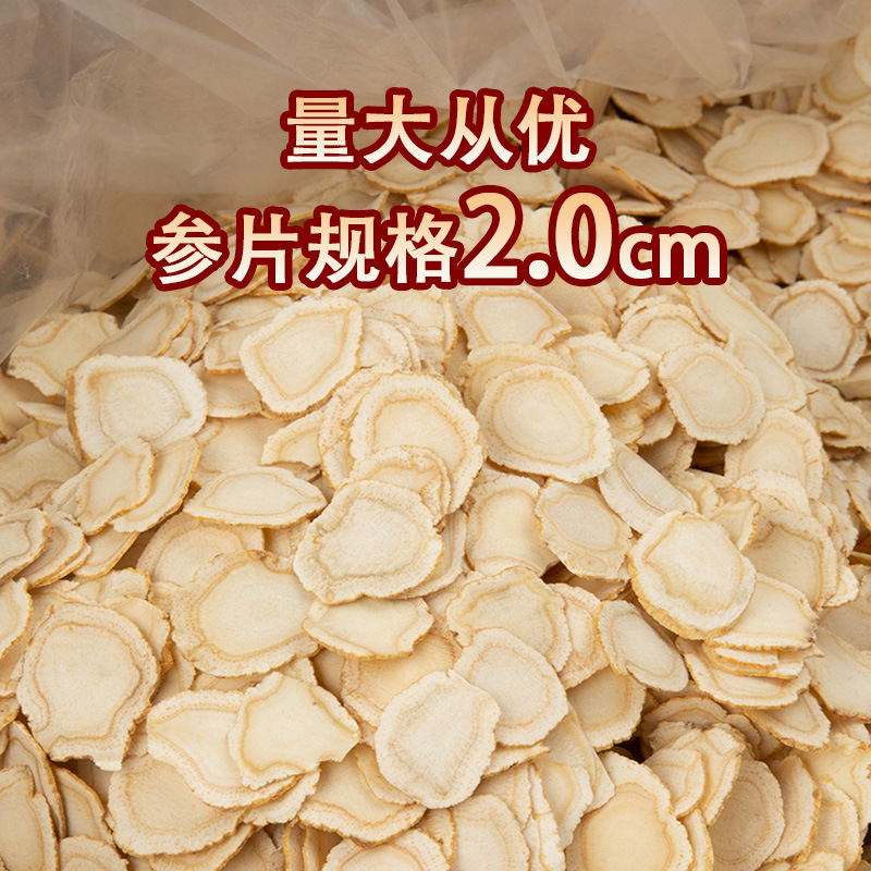 加拿大进口西洋参大片软枝整支足龄老参花旗参切片滋补品量大批发
