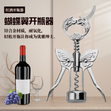 高档红酒开瓶器葡萄酒家用启子复古多功能创意蝴蝶翼启瓶器高颜值