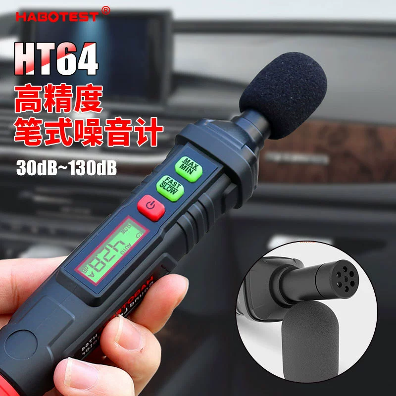 Huabo HT64 высокоточное Обнаружение бытового шума, шума, децибел, тестер громкости, звуковой сигнал, измеритель уровня звука