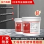 桶装加固结构环氧锚固剂