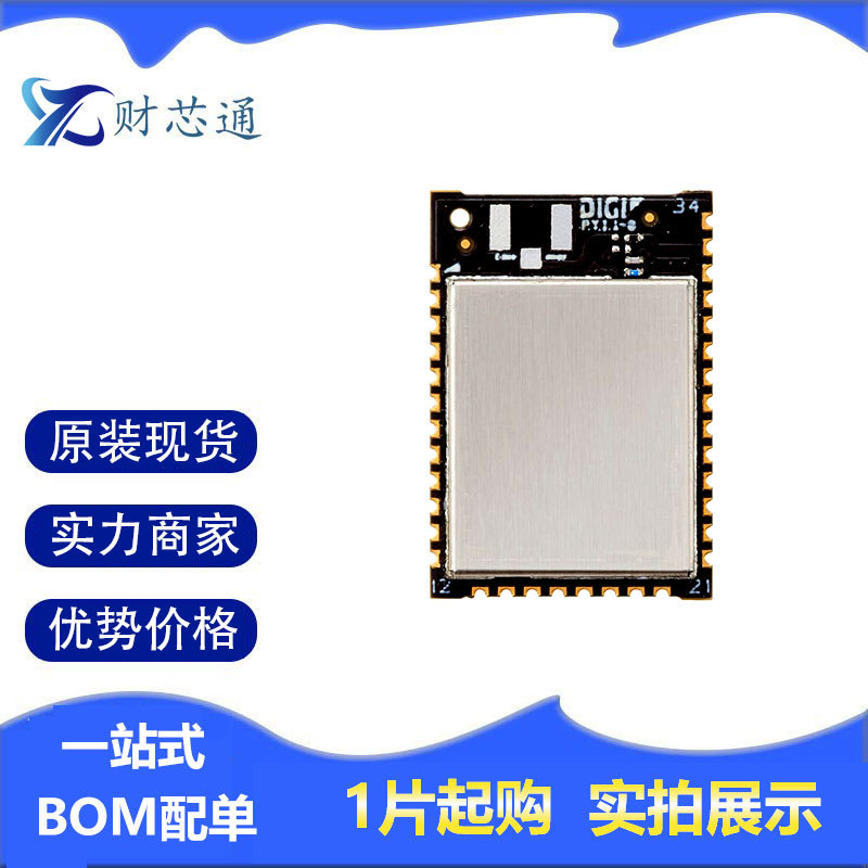 XB3-24Z8RM-J原装正品射频模块DIGI全系列电子元器件一站式配单