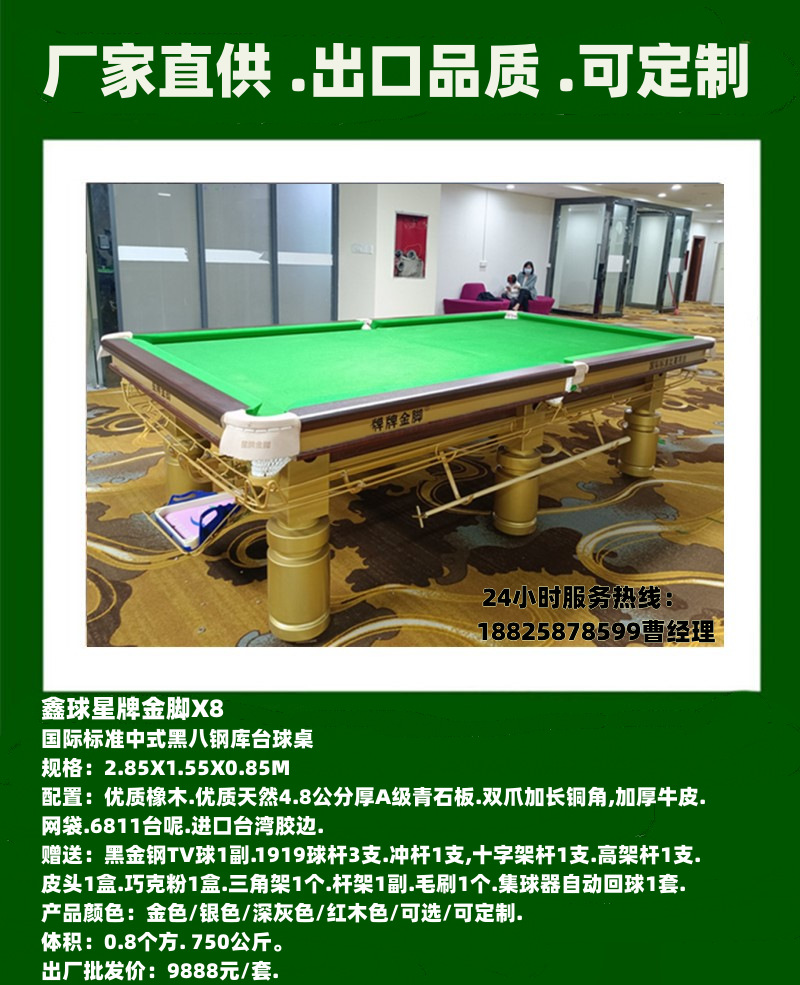 Xin Juego de mesa de billar estrella evento de billar sala comercial de billar mesa de billar de aleación de madera maciza sala de billar casera mesa de billar