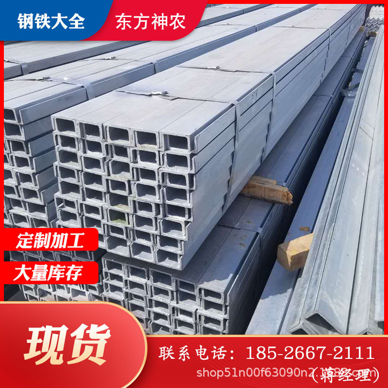 镀锌槽钢厂家现货供应 q235b镀锌槽钢 8# 10#U型槽钢 热镀锌槽钢