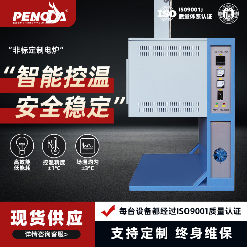 熔块炉1700℃陶瓷釉料熔融专用间歇式生产节能高效精准控温设备