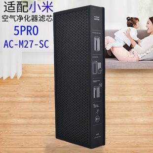 Suitable for Xiaomi Air Purifier 5Pro Filter Element Antibacterial Powerful Aldehyde Removal Mijia Filter Element Filter Long-Lasting Antibacterial