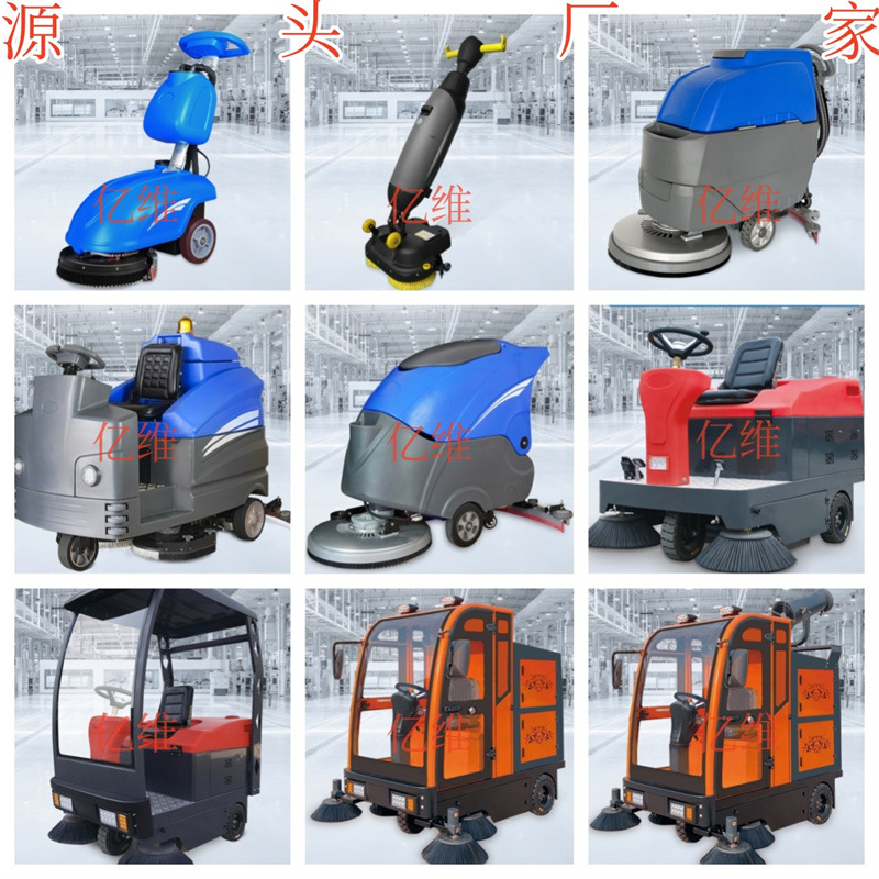 现货批发清洗清扫设备瓷砖地坪橡胶地面洗地机物业学校工厂扫地车