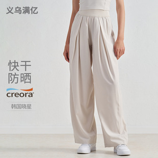 Sz Summer Thin Cool Sun Protection Yoga Pants Women's High Waist Wide Leg Straight Pants Loose Quick-Drying Fitness Pants