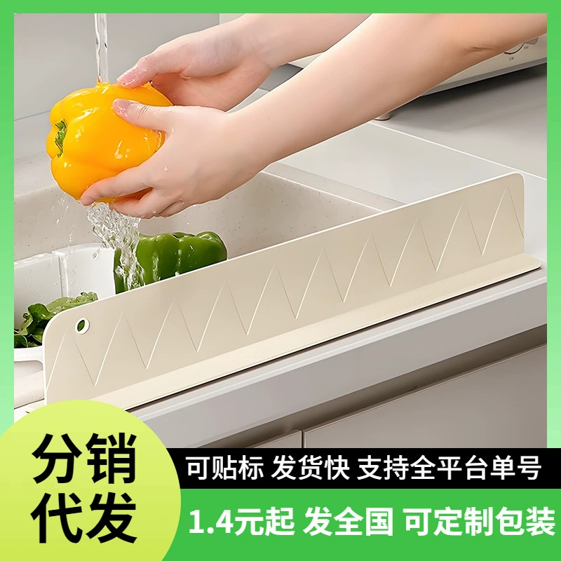 Защита от брызг для раковины, присоска, силиконовый водный барьер, гаджет для мытья посуды, защита от брызг, повышенный водный барьер для умывальника.
