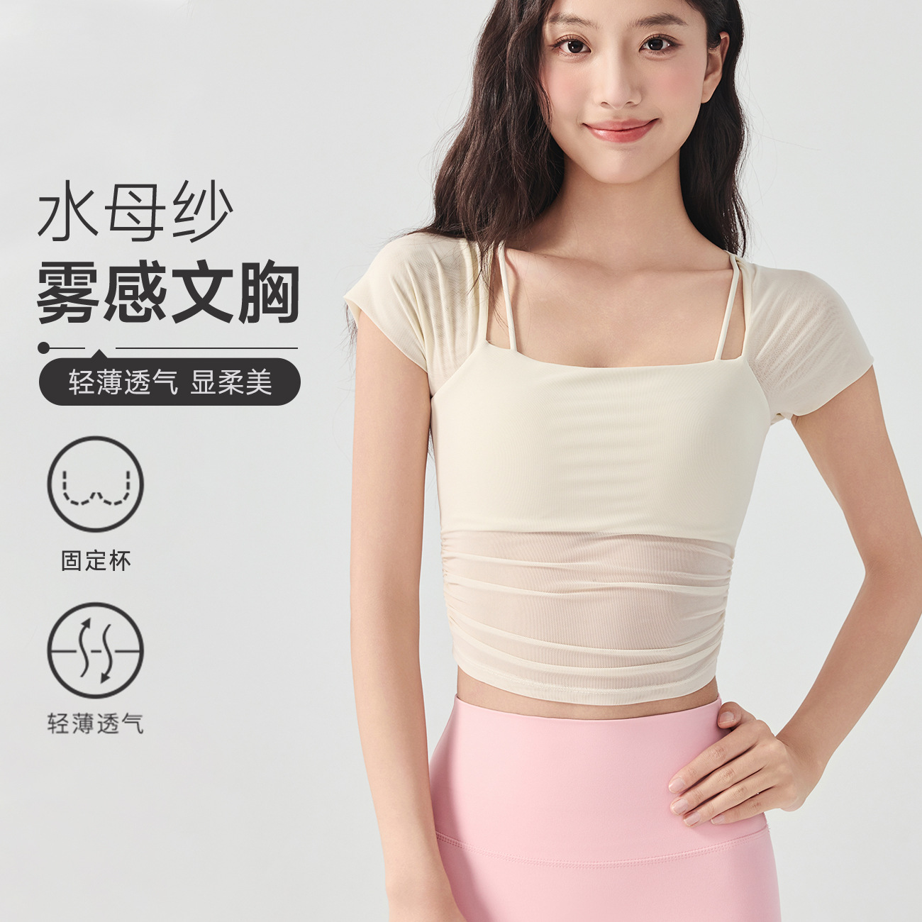 Fake Two-Piece Mesh Yoga Wear Short-Sleeved Women's Fixed Chest Pad Fitness Wear T-Shirt Pilates Sports Fitness Tops for Women