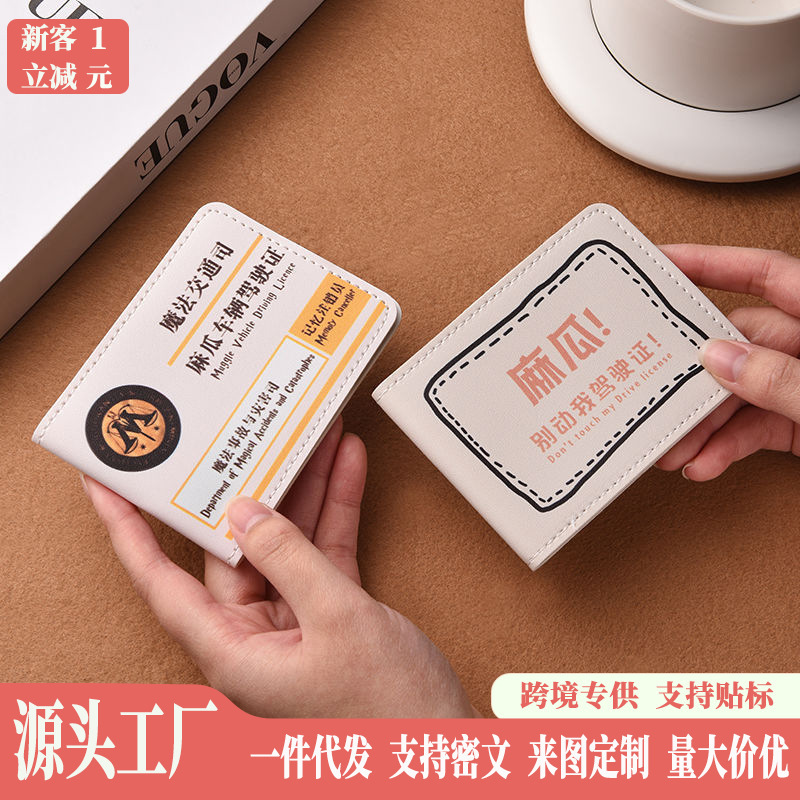 Driver's License Leather Case 2026 New Model Harry Potter Merchandise Motor Vehicle License Storage Bag Protective Cover Card Holder Driver's License Leather Case 2026 New Model Harry Potter Merchandise Motor Vehicle License Storage Bag Protective Cover Card Holder