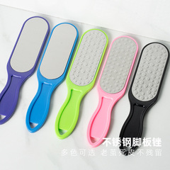 批發去死皮磨腳器磨腳石修腳器 修腳搓腳板雙面不鏽鋼腳板銼