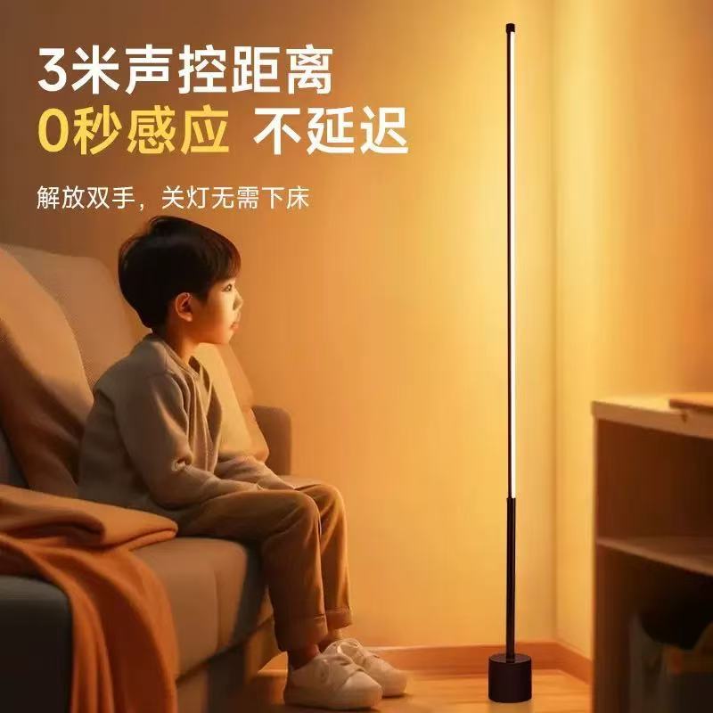Floor-Standing Ambient Light for Living Room, High-End Smart Voice-Controlled Lamp, Bedroom Home-Use Bedside Table Lamp, Sensor Night Light