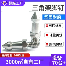 家具五金;摄影摄像器材;螺钉