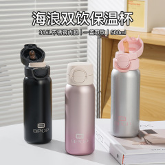 杯具熊海浪双饮保温杯男女纯色便携水杯儿童上学水壶吸管杯子送礼