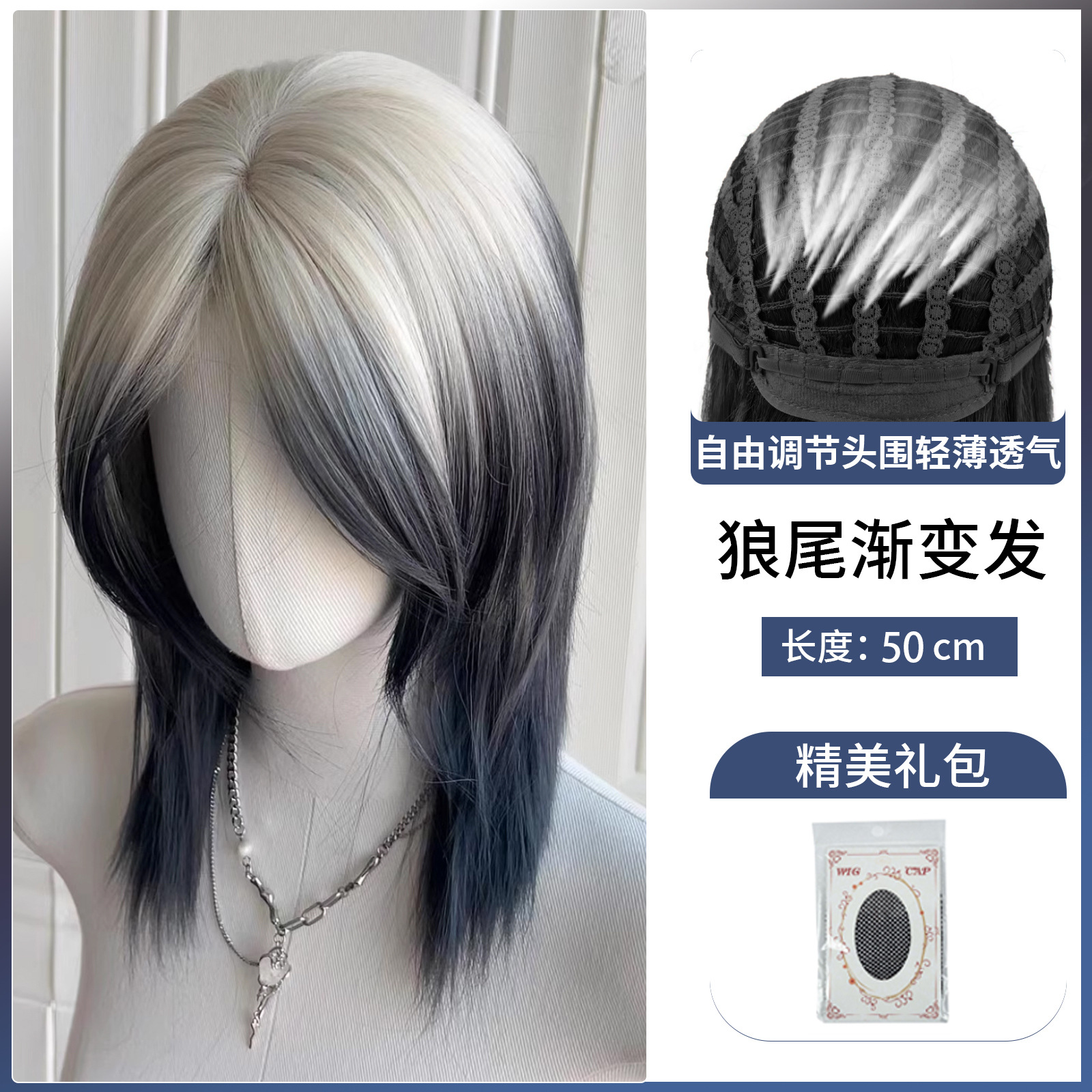 426 clavicle hair [black and white gradient] 50cm hair net