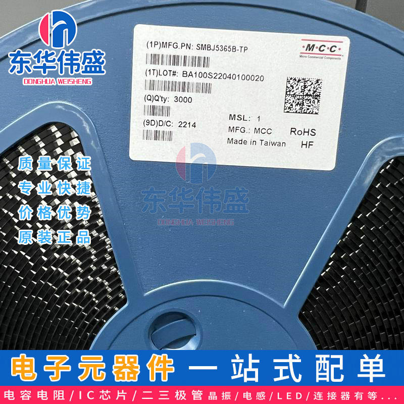 MCC/美微科 SMBJ5365B-TP DO-214AA(SMB)36V，5W原装现货