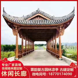 6R防腐木文化长廊户外庭院别墅休闲葡萄架凉亭中式实木花园回廊古