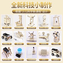 �Ƽ�����С�l��diy��ͯ�ƌW���b�ֹ�С�W���ƌW�����߲���