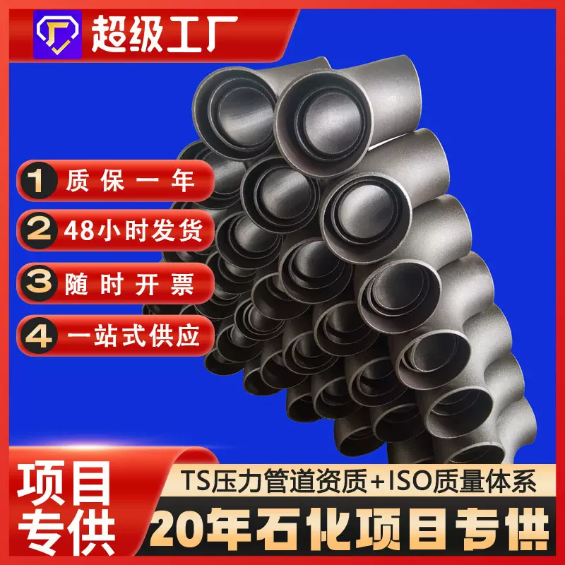 现货90度弯头国标弯头焊接弯头大口径无缝弯头碳钢弯头美标弯头