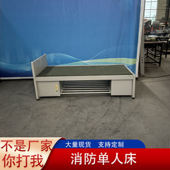 消防床单人床制式单层床铁架床干部宿舍铁艺床1米2带储物柜加厚