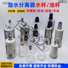 油水过滤器AFR/BFR自动排水杯AW2000/GFR300油杯SMCAF4000