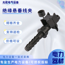 规格齐全耐张线夹 绝缘穿刺线夹电力金具绝缘悬垂线夹 锤悬线夹
