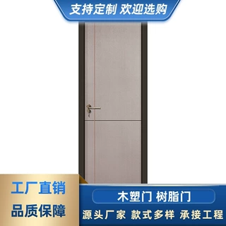 加工定制北欧简约室内门 卧室门烤漆树脂套装门 复合木塑门免漆门
