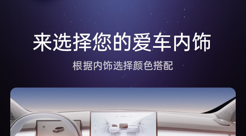 Suitable for Xpeng P7+ Full-Coverage Floor Mats and 26 Other Extended-Range Car Interior Modification Accessories, Including Trunk Mats